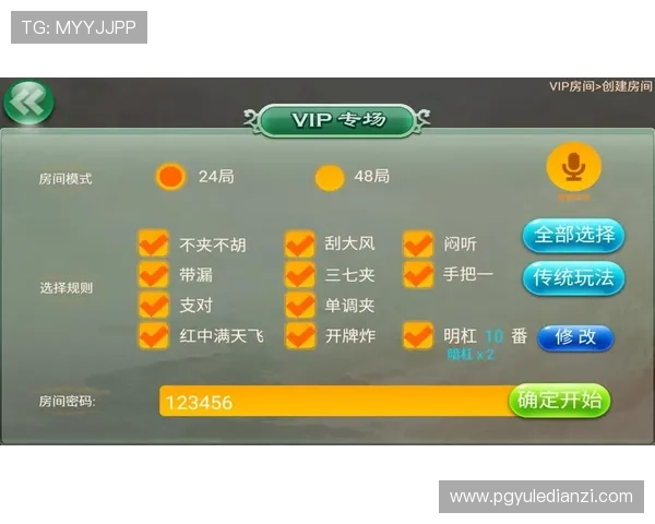 PG国际下载008麻将胡了最新活动与奖励，丰富游戏内容提升玩家参与度的详细信息