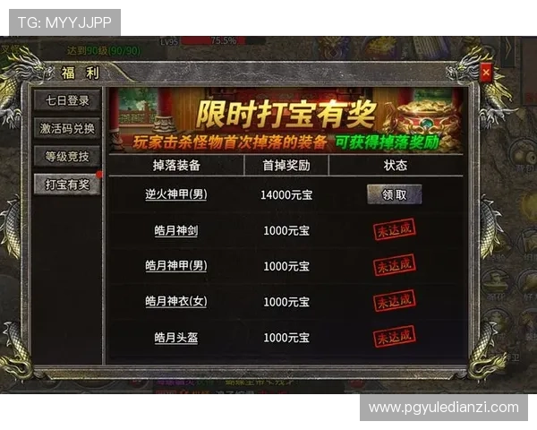 PG游戏双喜临门活动期间的特别福利和限时优惠详细介绍助你轻松赢取丰富奖励