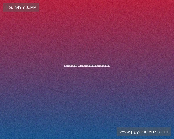 如何选择安全可靠的pg电子游戏网站让你玩得尽兴又放心的实用攻略